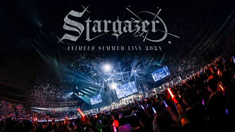 アニサマ 2024